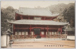 山城宇治黄檗山本殿 / Ōbakusan Mampukuji Temple Main Sanctuary, Uji, Yamashiro image