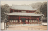 山城宇治黄檗山本殿/Ōbakusan Mampukuji Temple Main Sanctuary, Uji, Yamashiro image