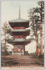 山城山崎宝積寺の塔/Three-Storied Pagoda at the Hōshakuji Temple, Yamazaki, Yamashiro image