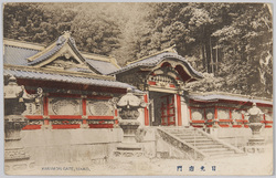 日光唐門 / Nikkō: Chinese-Style Gate image
