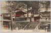 日光陽明門/Nikkō Tōshōgū Shrine: Yōmeimon Gate image