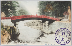日光神橋 / Nikkō: Shinkyō Bridge image