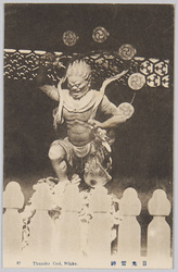日光雷神 / Nikkō: Raijin (The God of Thunder) image