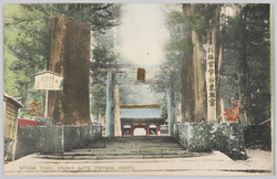 STONE TORII FRONT GATE IYEYASU NIKKO. image