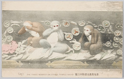 日光左甚五郎作の三猿 / Nikkō: The Three Monkeys Carved by Hidari Jingorō image