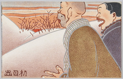 初日出 / The Sunrise on New Year's Day image