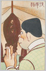 彼岸詣/Visit to a Temple during Higan (Equinoctial Week) image