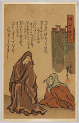 森達磨庵所蔵、達磨戯画 道外だるま遊 / Mori Darumaan Collection, Daruma Caricature, Dōke Daruma Asobi image