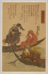 森達磨庵所蔵、達磨戯画 道外だるま遊 / Mori Darumaan Collection, Daruma Caricature, Dōke Daruma Asobi image