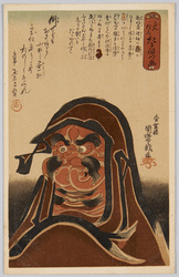 森達磨庵所蔵、達磨戯画 ふんだんたるまづ画 / Mori Darumaan Collection, Daruma Caricature, Picture of Daruma image