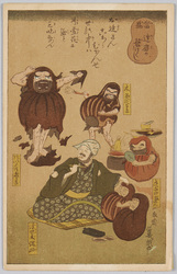 森達磨庵所蔵、達磨戯画 当盛達磨の芸津くし / Mori Darumaan Collection, Daruma Caricature, All Kinds of Performance of Present-Day Daruma image