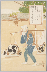 二月 (閏) / February (Intercalary Month) image