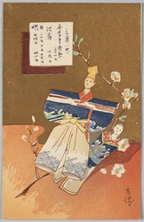 三月 (大) / March (31-Day Month) image