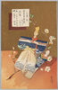 三月 (大)/March (31-Day Month) image