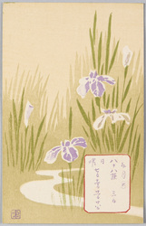 五月 (大) / May (31-Day Month) image