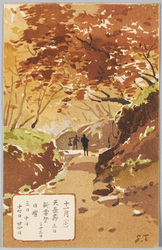 十一月 (小) / November (30-Day Month) image