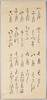 絵葉書付属資料　目録　十二ヶ月絵葉書/Reference Material Attached to Picture Postcards: Table of Contents, Picture Postcards of the Twelve Months image