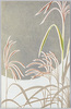 八月　すゝ記/August: Japanese Pampas Grass  image