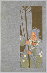 矢の根 / Ya no Ne (The Arrow Sharpener) image