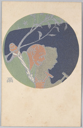鬼の寒念仏 / Oni Reciting Buddhist Invocations in Midwinter image