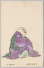 けしのはな　きせん (六歌仙)　初代広重図/Opium Poppy Flowers, Kisen (One of the Rokkasen, Six Famous Poets of the Heian Period) , Painted by Hiroshige I image