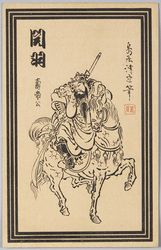 関羽 寿帝公 鳥居清忠筆 / Juteikō Kanu (Guan Yu), by Torii Kiyotada image