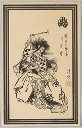 嫐 照日の神子 ワキ古聖 鳥居清忠筆 / Uwanari (Jealousy): Teruhi no Miko, Deuteragonist Kohijiri, by Torii Kiyotada image