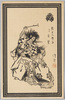 嫐　照日の神子　ワキ古聖　鳥居清忠筆/Uwanari (Jealousy): Teruhi no Miko, Deuteragonist Kohijiri, by Torii Kiyotada image
