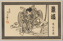 景清 悪七兵衛 鳥居清忠筆 / Kagekiyo: Akushichi Byōe, by Torii Kiyotada image