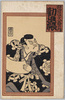 歌舞伎十八番の内　勧進帳/The Kabuki Eighteen: Kanjinchō (The Subscription List) image