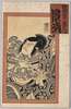 歌舞伎十八番の内　景清/The Kabuki Eighteen: Kagekiyo image