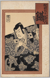 歌舞伎十八番の内 鑷 / The Kabuki Eighteen: Kenuki (The Tweezers) image