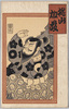 桃山　加藤/Katō Kiyomasa in Zōho Momoyama Monogatari image