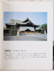 靖国神社/Yasukuni Shrine image