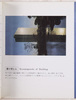 霞ケ関ビル/Kasumigaseki Building image