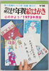 絵葉書ブック　そのまま使える！年賀絵はがき 心のかよう！1973年度版 /Picture Postcards Book, Can Be Used As Is! New Year's Picture Postcards, Your Feelings Are Understood! 1973 Edition image