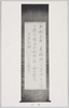 其の五 野田笛浦/5 Calligraphy by Noda Tekiho image