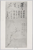 其の六 拙堂秋琴凌雲合作/6 Joint Work of Setsudō, Shūkin, and Ryōun image
