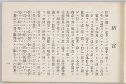 緒言 / Introduction image
