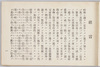 緒言/Introduction image