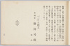 緒言/Introduction image