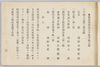 製菓用勅題支干菓子帖之部/Books for Confectionery Associated with the New Year's Imperial Poetry Contest Theme and Zodiac Sign image