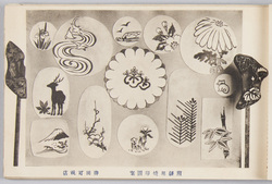 煎餅用焼印図案　勝田可祝店 / Designs of Motifs for Branding on Sembei Crackers, Katsuta Kakushi's Shop image