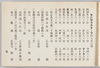 鉄製カステーラ餡入形之部/Iron Molds for Castella with Sweet Bean Paste Filling  image
