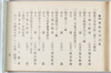 鉄製煎餅型之部　諸機械之部/Pig Iron Molds for Sembei Crackers, Other Equipment image