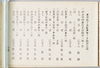 車包丁及ビスケット抜形之部/Wheel Cutters and Biscuit Cutters image