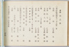 雑種之部　煎餅用真鍮匙之部/Miscellaneous Equipment, Brass Spoons for Sembei Crackers image