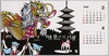 カレンダー　3月4月　金龍の舞/Calendar, March and April, Golden Dragon Dance image