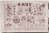 チラシ　横浜の演芸展 (６)川上音二郎「日清戦争」横浜湊座/Leaflet, Yokohama Entertainment Exhibition (6) Kawakami Otojirō 