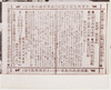 チラシ　横浜の演芸展 (７)横浜活動大写真会/Leaflet, Yokohama Entertainment Exhibition (7) Yokohama Motion Picture Show image